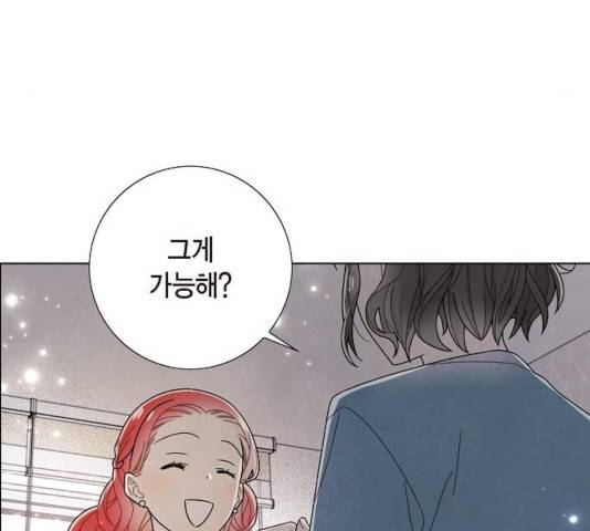 남주의 첫날밤을 가져버렸다 76화 11