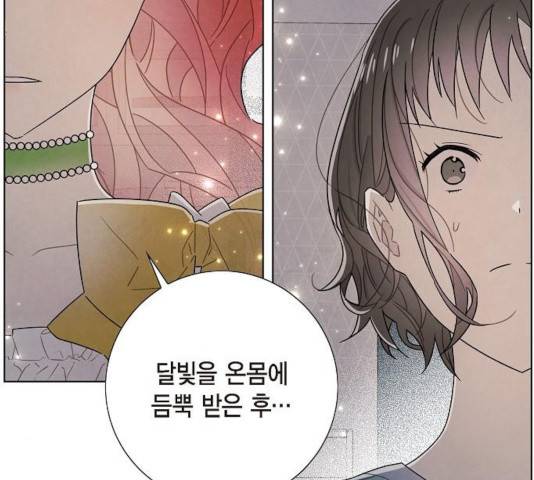 남주의 첫날밤을 가져버렸다 76화 18