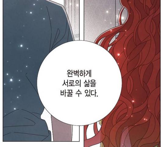 남주의 첫날밤을 가져버렸다 76화 26