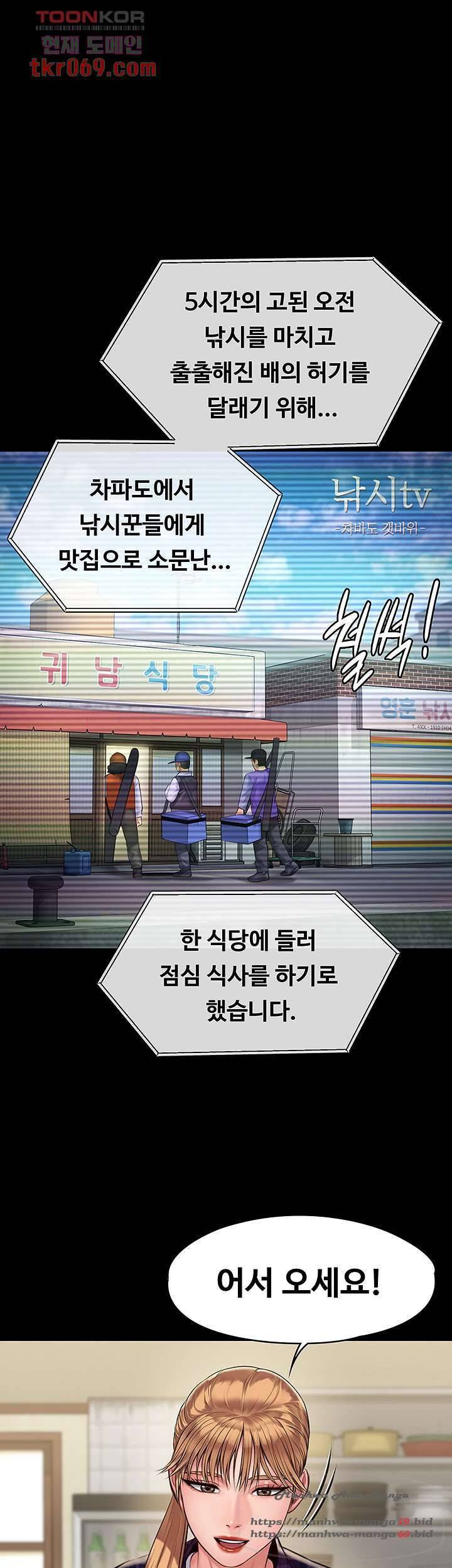 집주인 딸내미 197화 1