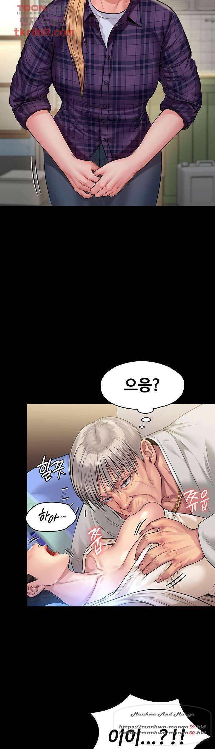 집주인 딸내미 197화 2