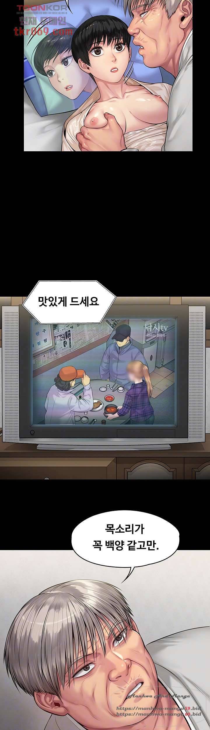 집주인 딸내미 197화 6