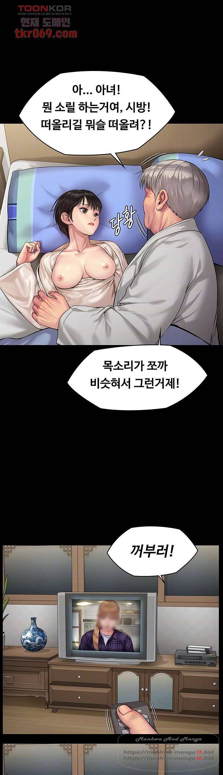 집주인 딸내미 197화 8