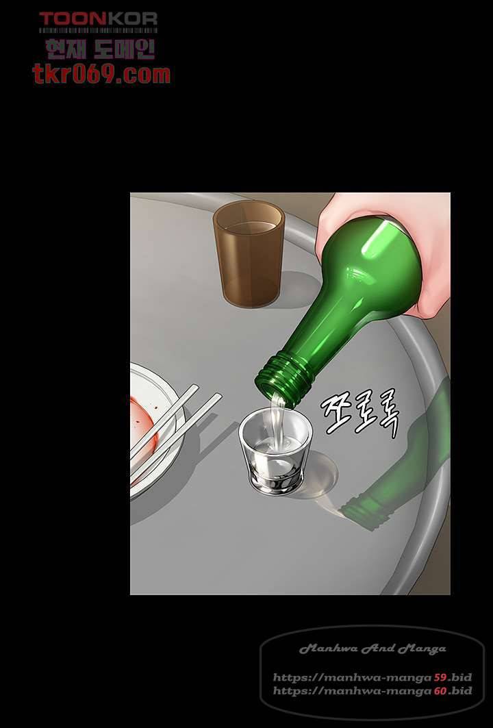 집주인 딸내미 197화 10