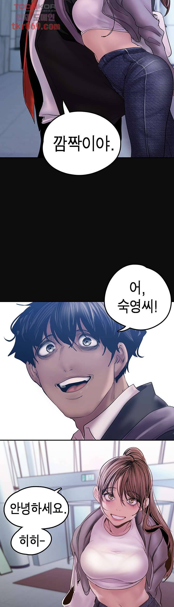 멋진 신세계 128화 2