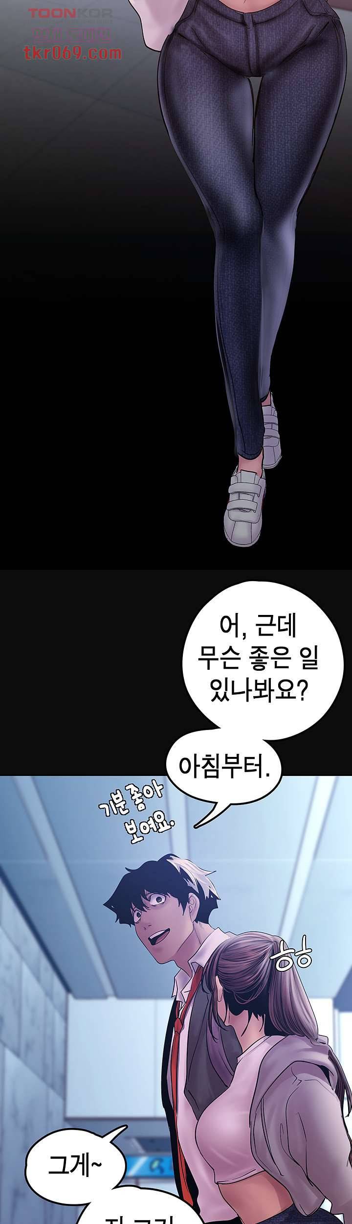 멋진 신세계 128화 3