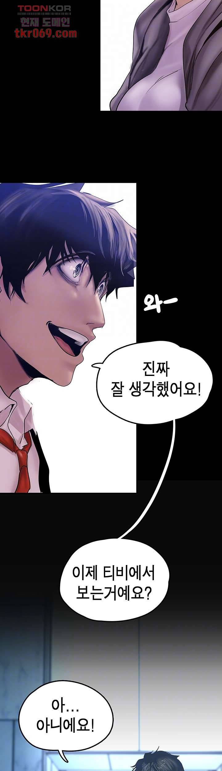 멋진 신세계 128화 7
