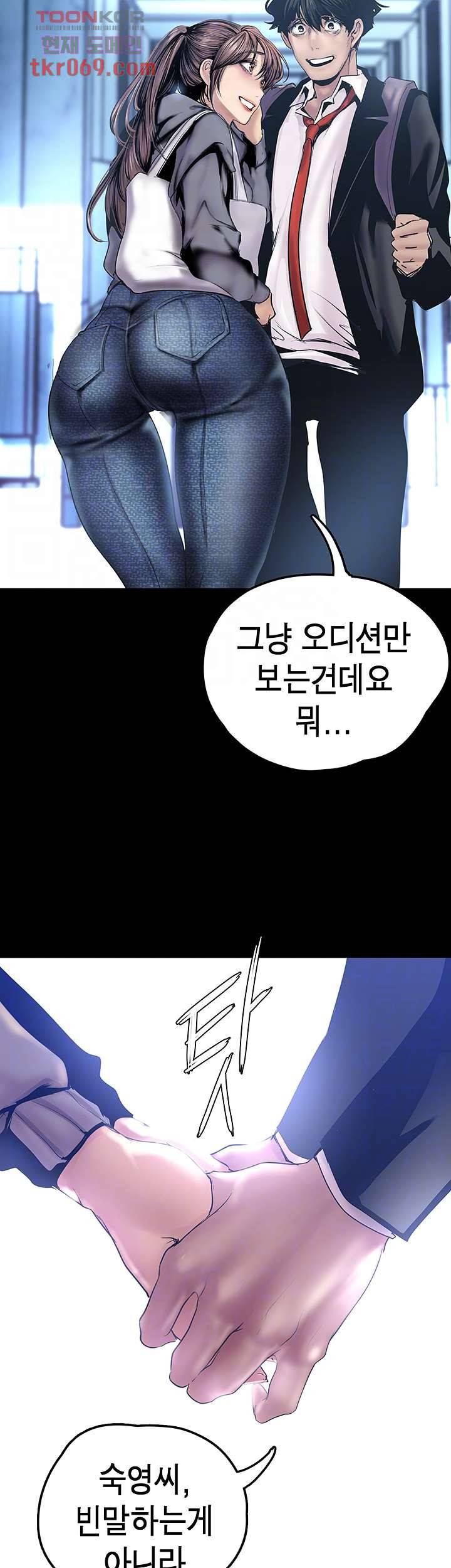 멋진 신세계 128화 8
