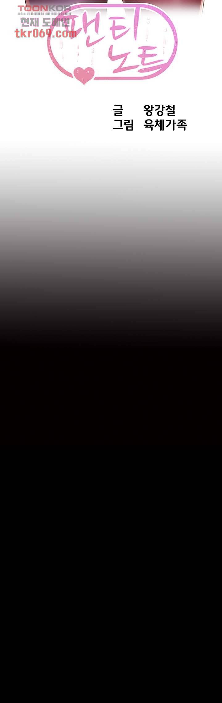 팬티노트 49화 5