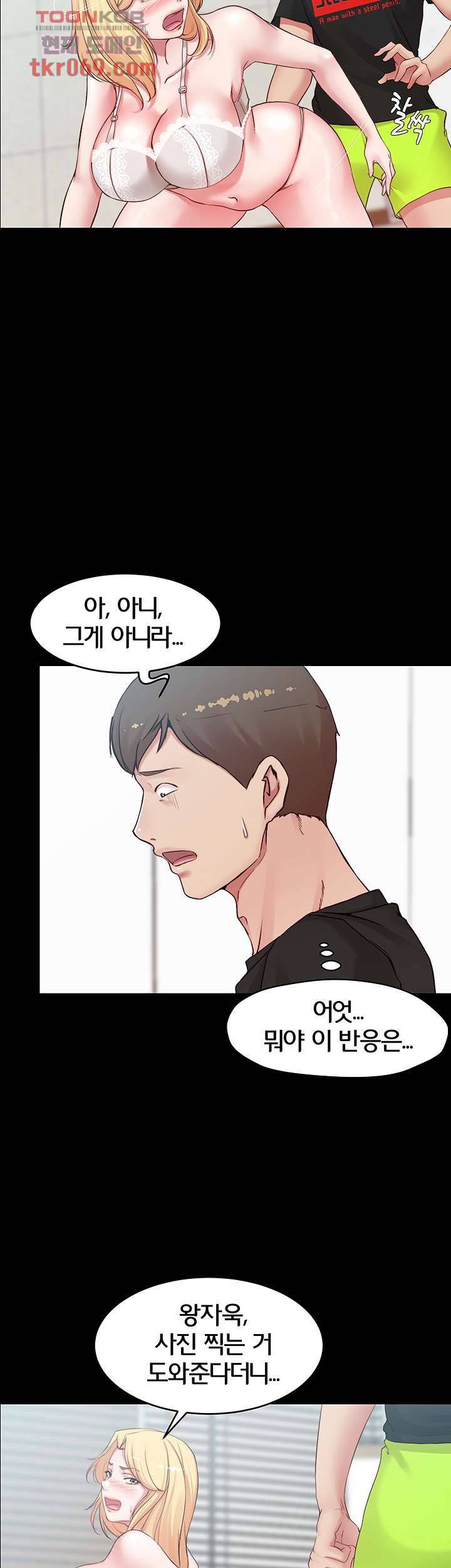 팬티노트 49화 7
