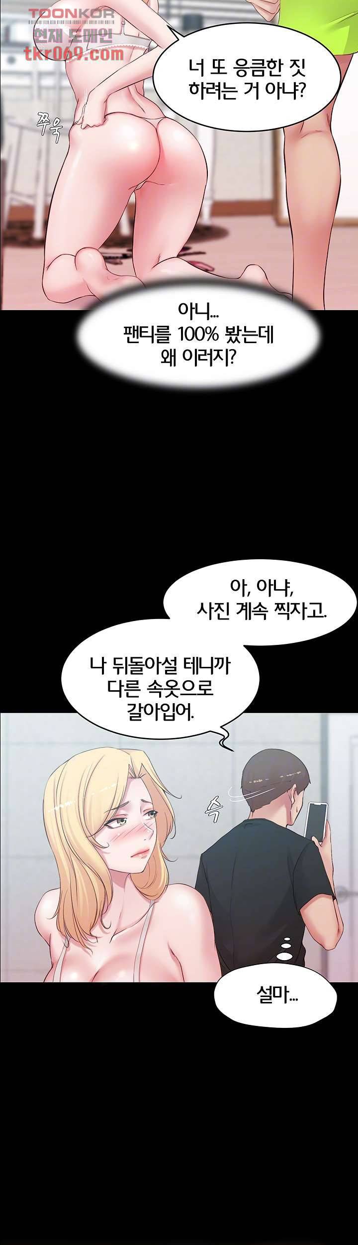 팬티노트 49화 8