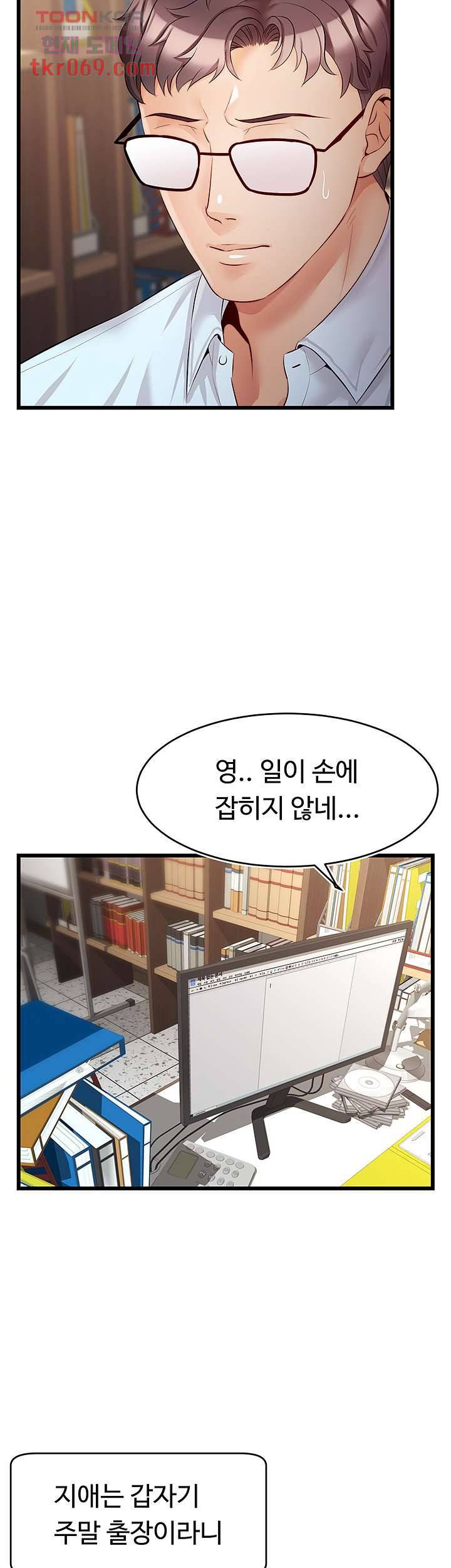 가족이니까 괜찮아 6화 3