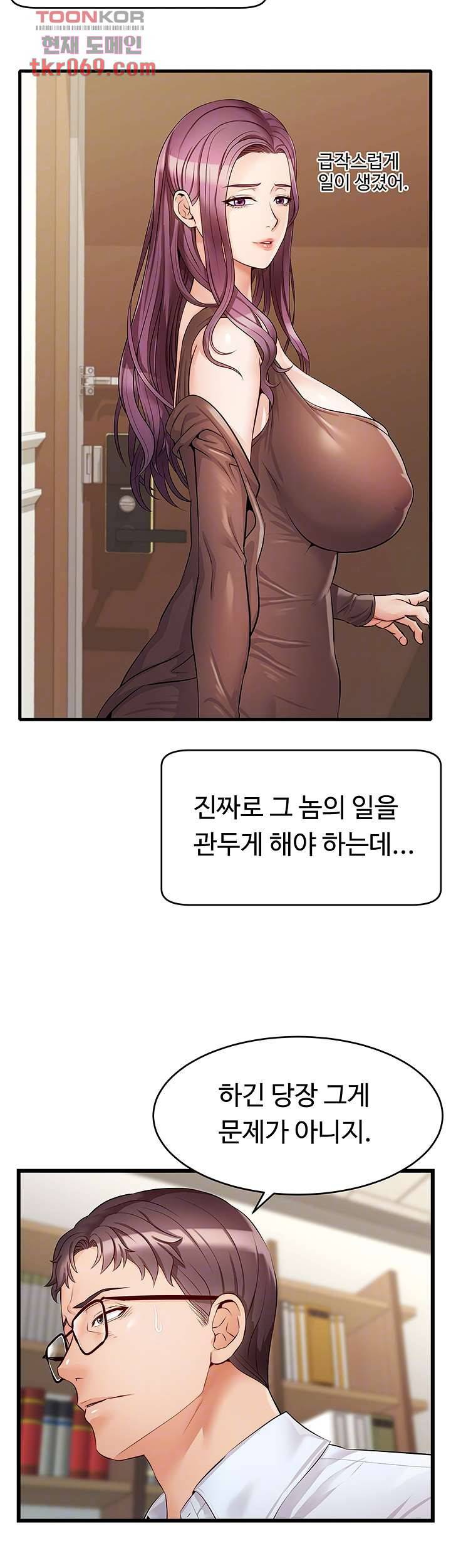 가족이니까 괜찮아 6화 4