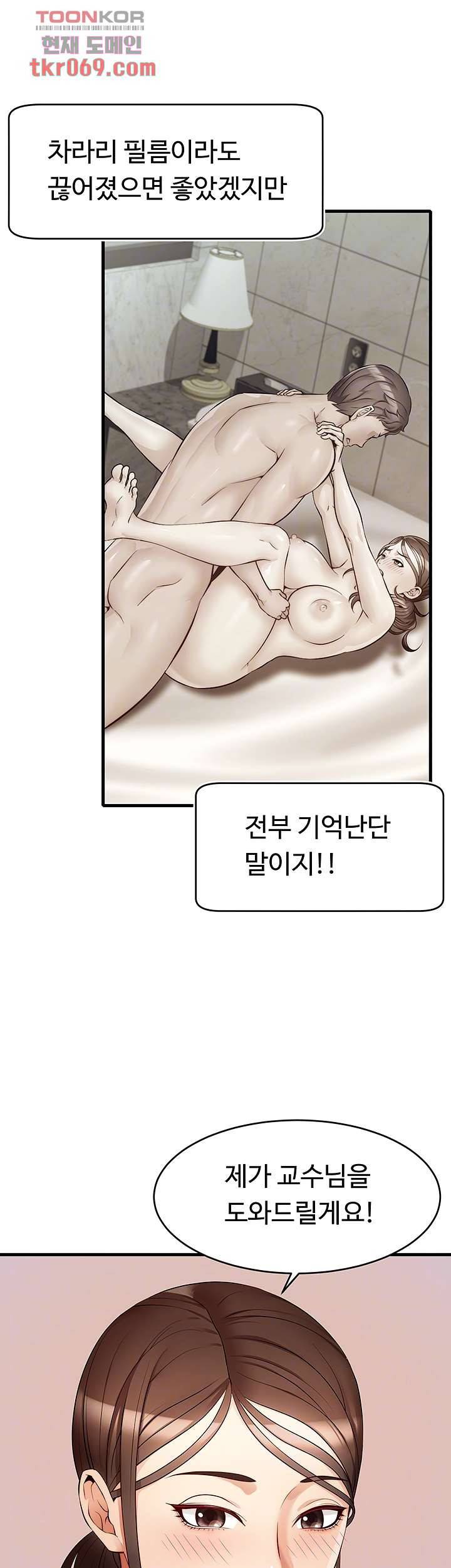가족이니까 괜찮아 6화 5