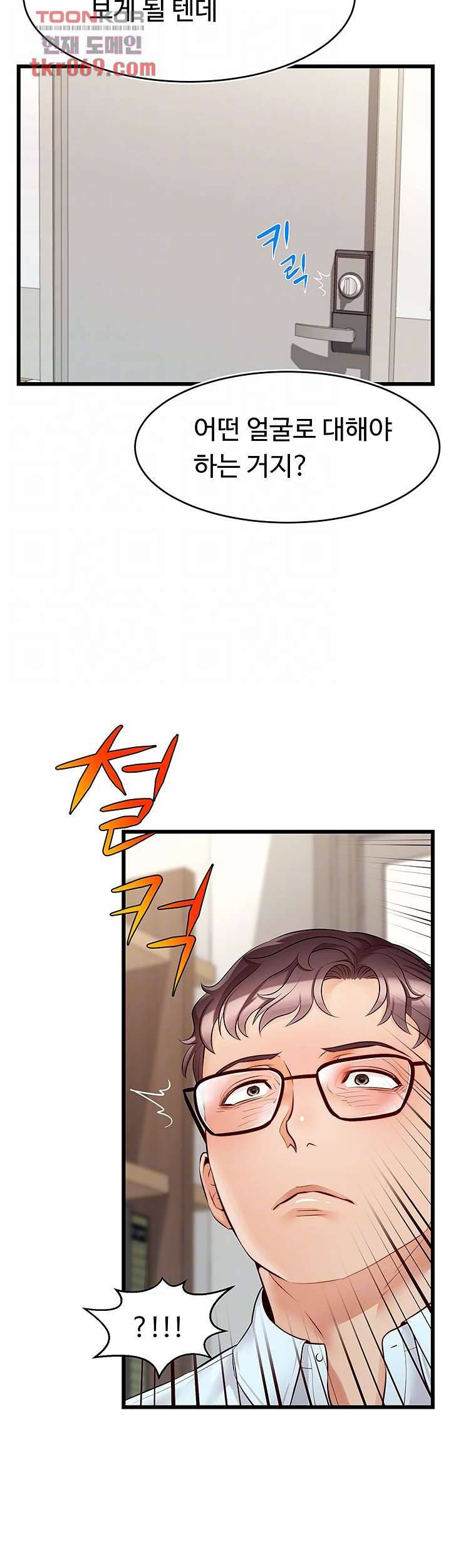 가족이니까 괜찮아 6화 7