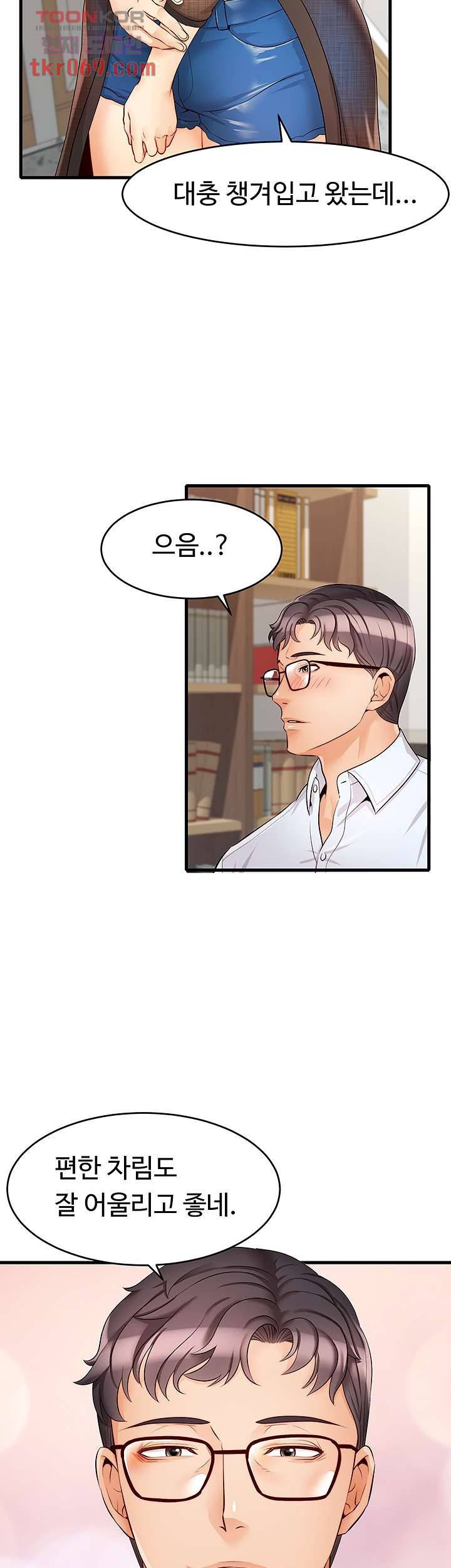 가족이니까 괜찮아 6화 10