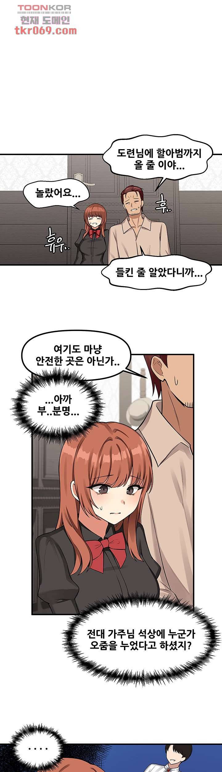 매도당하고 싶은 엘프님 7화 1