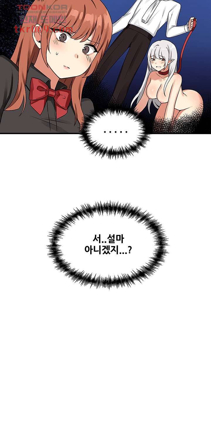 매도당하고 싶은 엘프님 7화 2