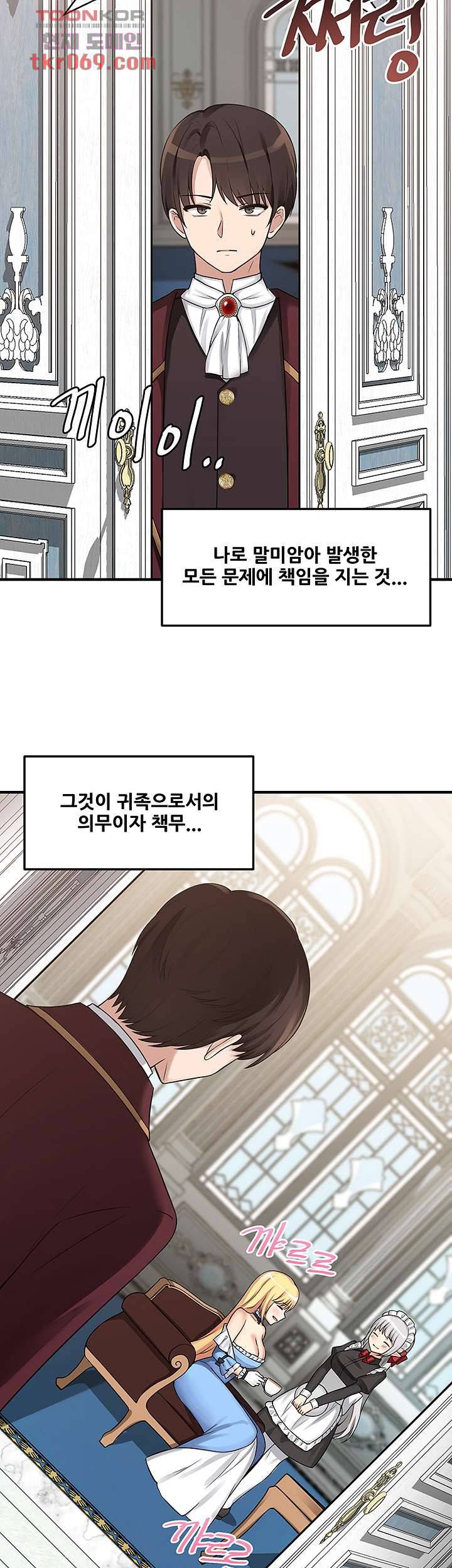 매도당하고 싶은 엘프님 7화 5