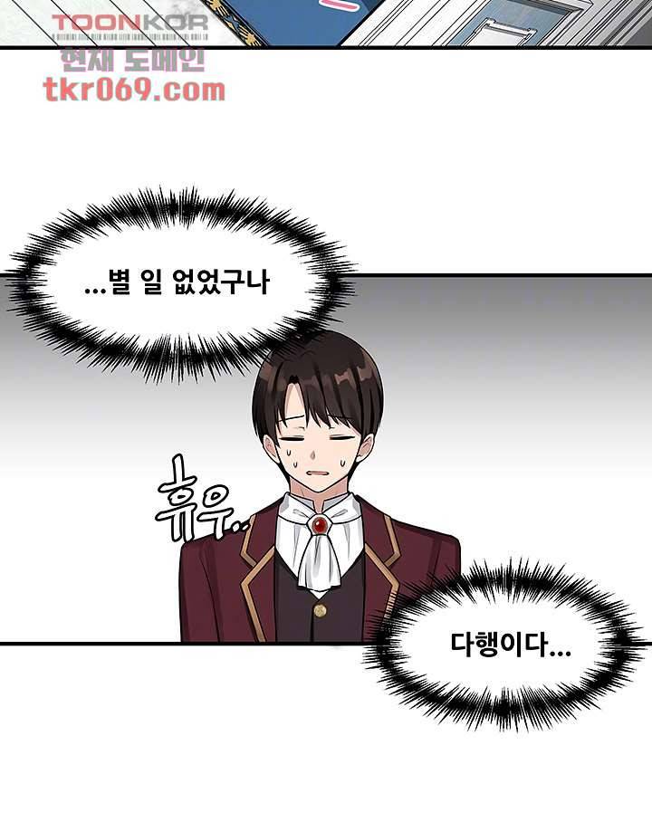 매도당하고 싶은 엘프님 7화 6