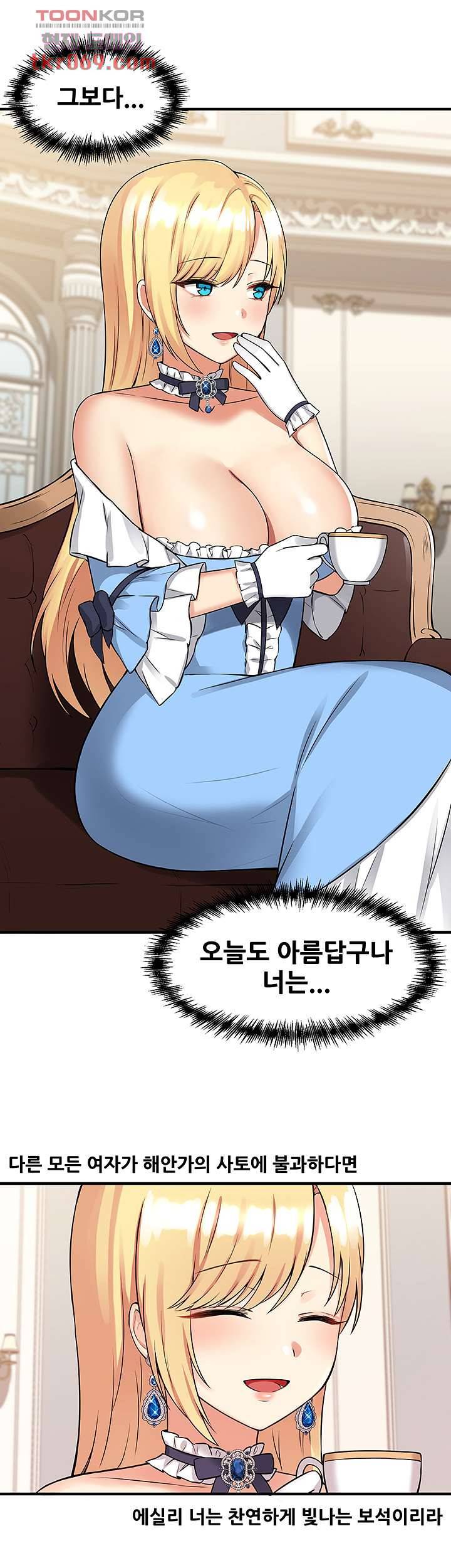 매도당하고 싶은 엘프님 7화 7
