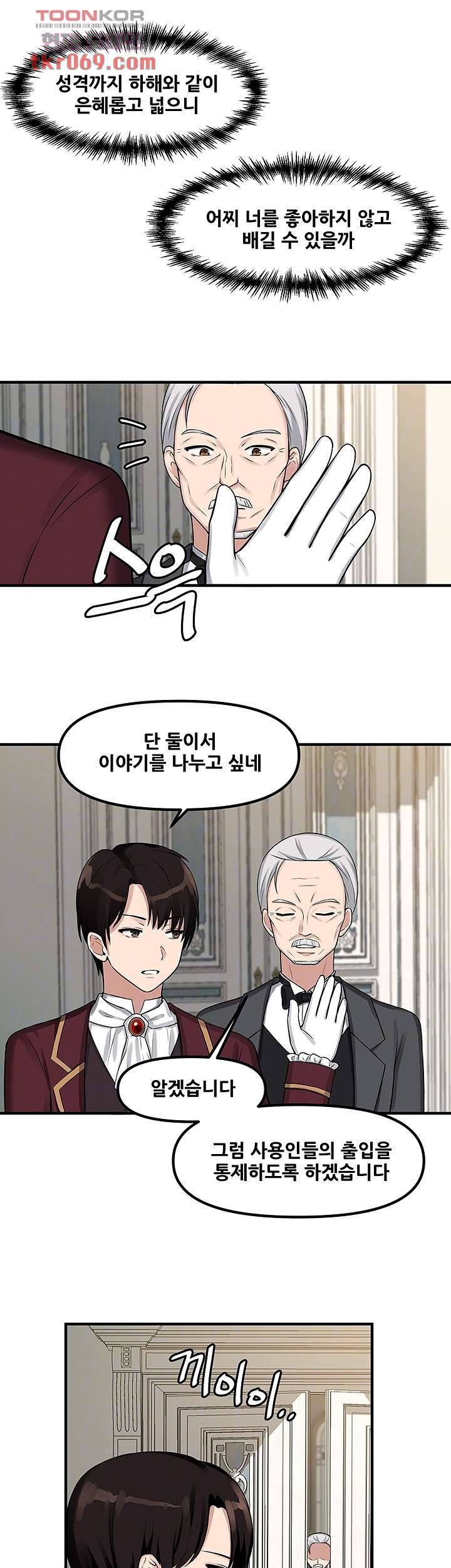 매도당하고 싶은 엘프님 7화 8