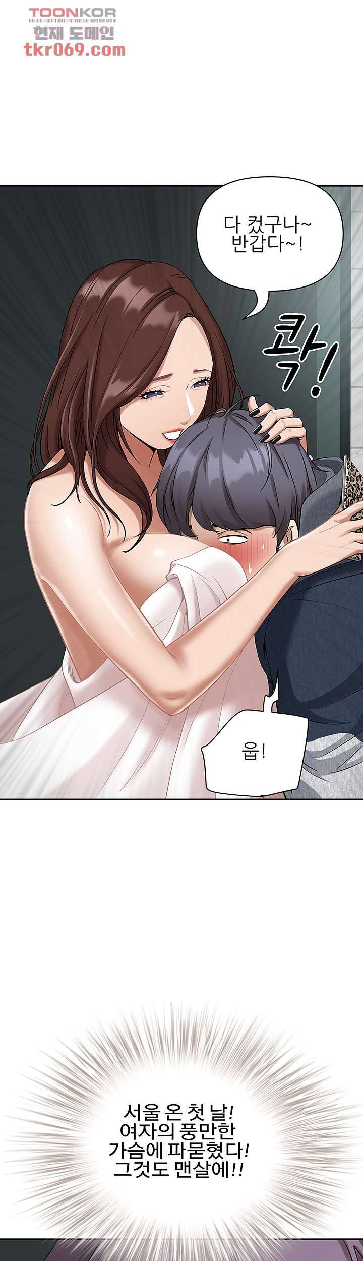 유부녀(탑툰) 2화 2