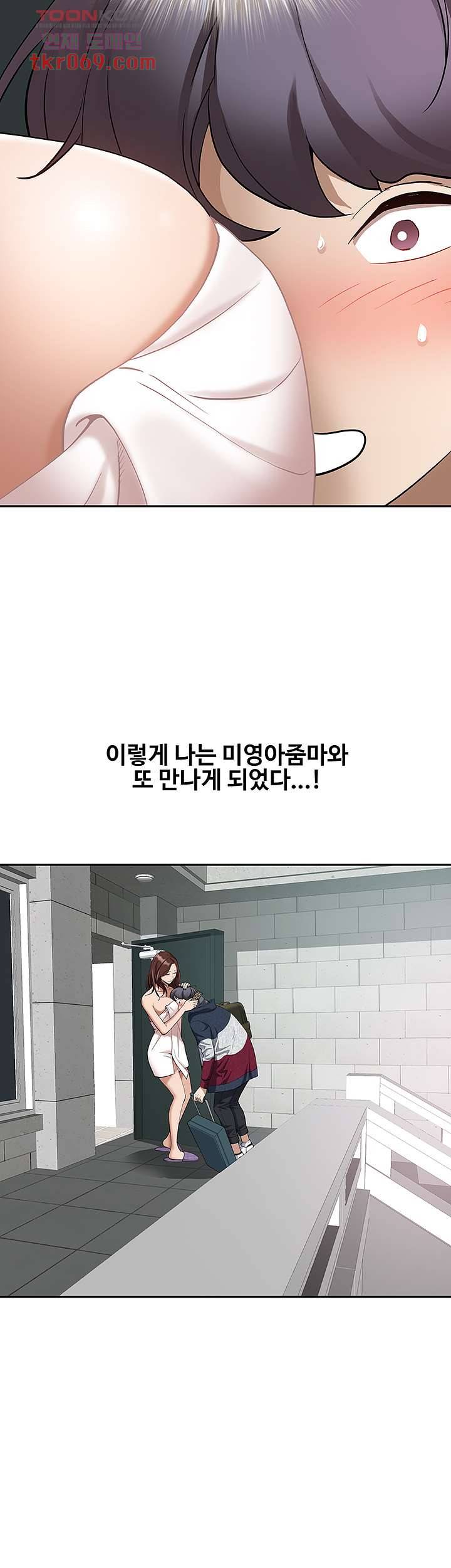 유부녀(탑툰) 2화 3