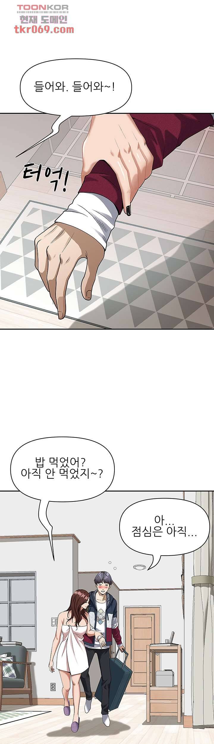 유부녀(탑툰) 2화 7