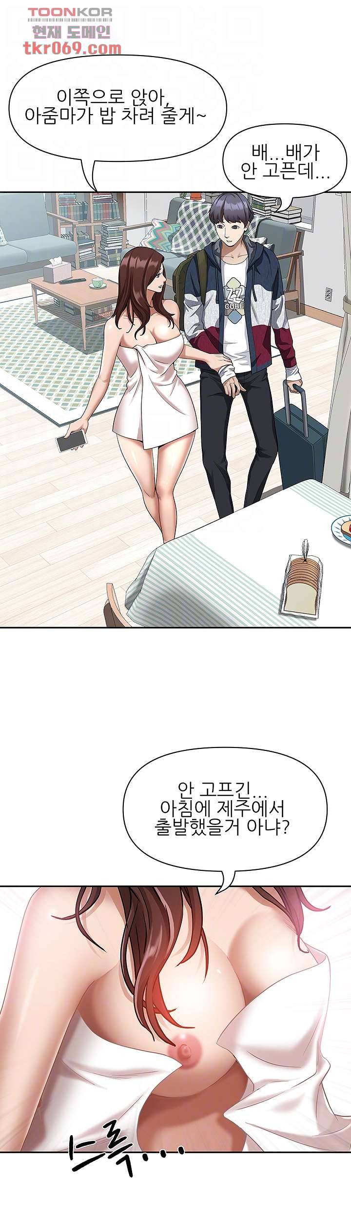 유부녀(탑툰) 2화 9
