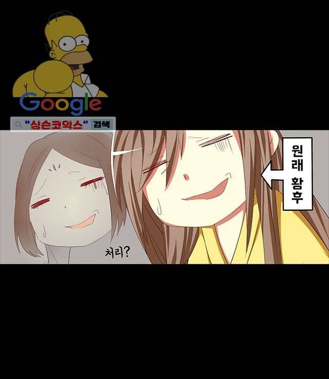 폐하, 옥체 보존하세요 2화 6