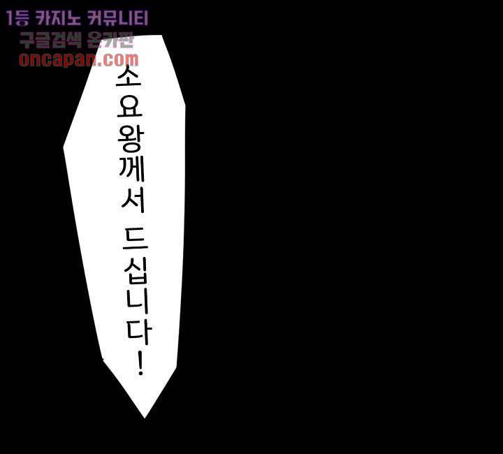 폐하, 옥체 보존하세요 13화 6