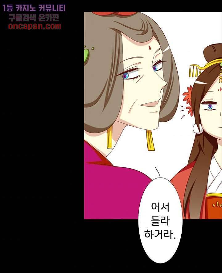 폐하, 옥체 보존하세요 13화 7