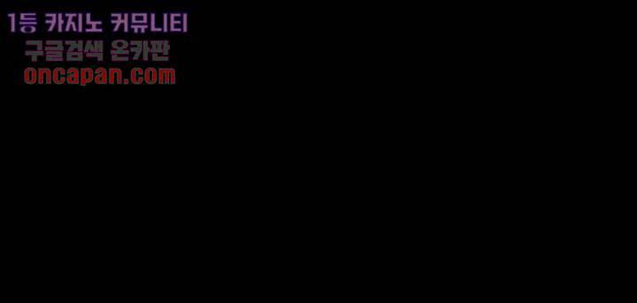 폐하, 옥체 보존하세요 13화 8