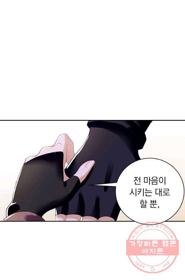 사월이 다시 오면 86화 1