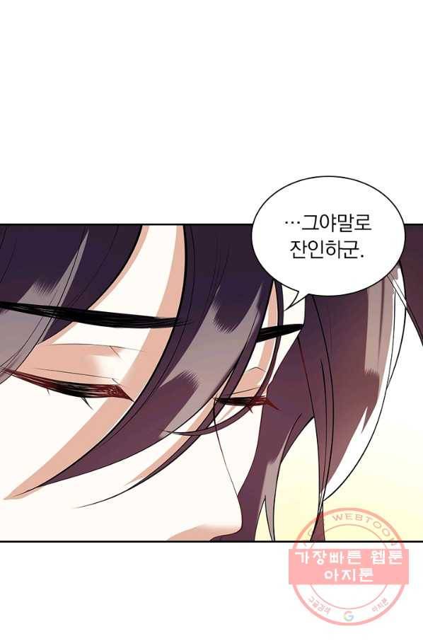 사월이 다시 오면 86화 4