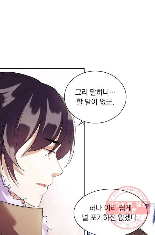 사월이 다시 오면 86화 6