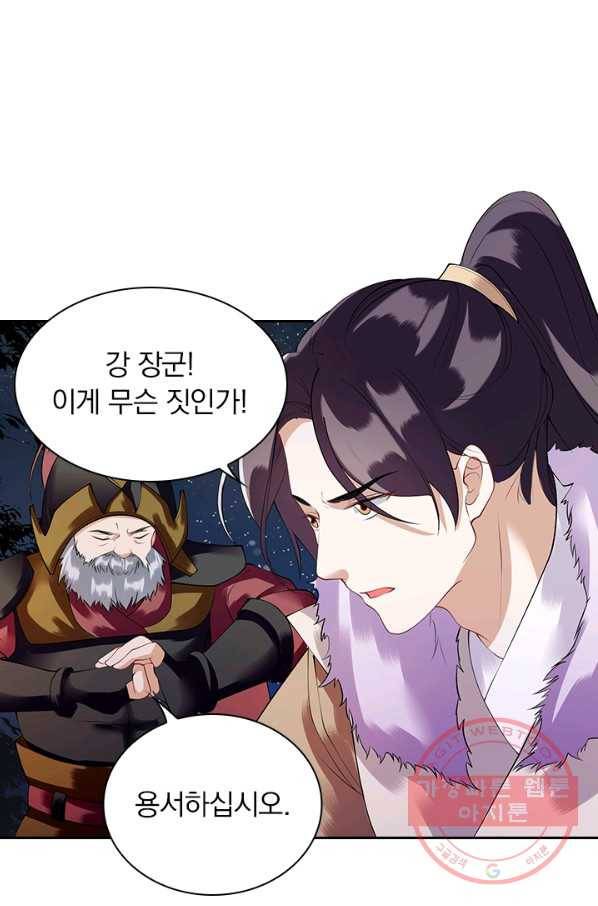 사월이 다시 오면 86화 10