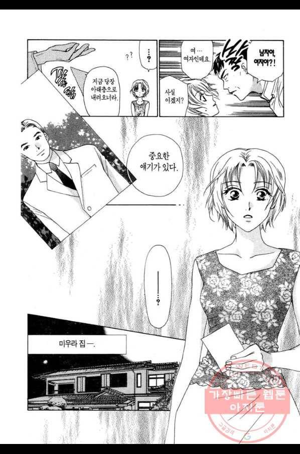 W 줄리엣 40화 4