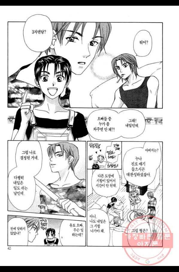 W 줄리엣 40화 5