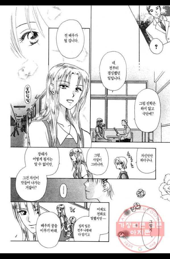 W 줄리엣 40화 10