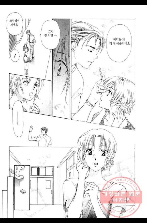 W 줄리엣 40화 15