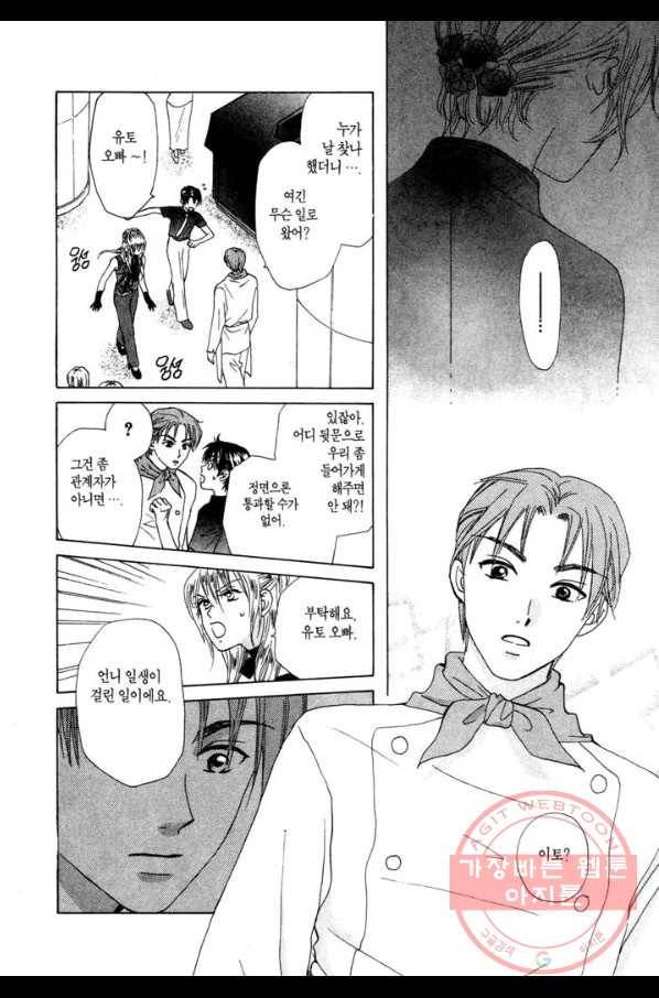 W 줄리엣 40화 28