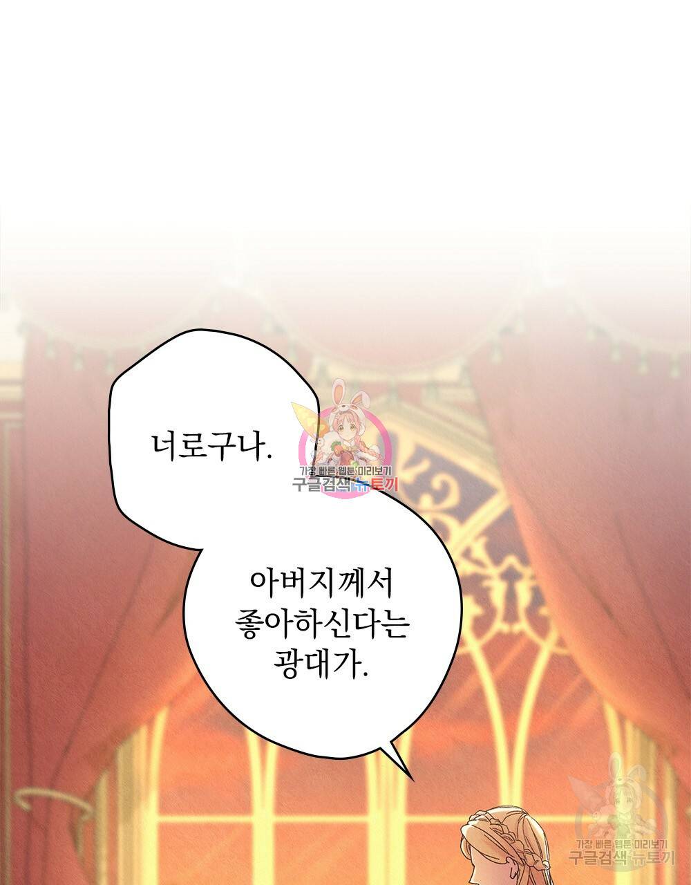 어릿광대의 우울 2화 1