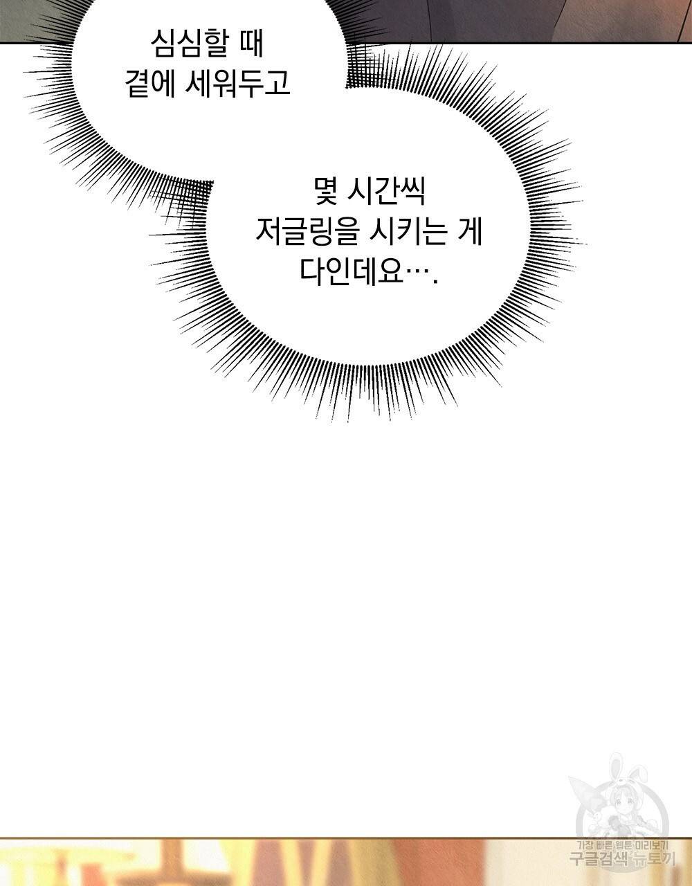 어릿광대의 우울 2화 4