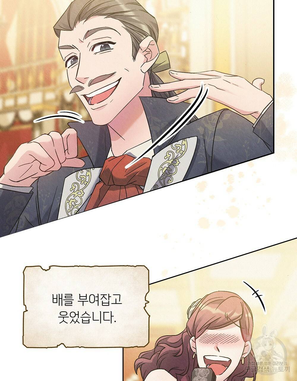 어릿광대의 우울 2화 11