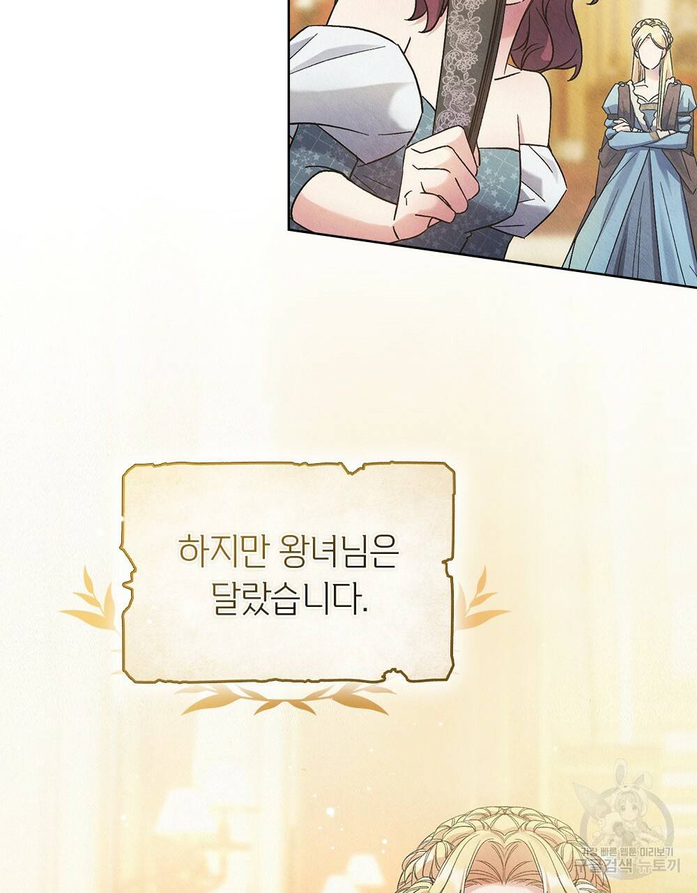 어릿광대의 우울 2화 12
