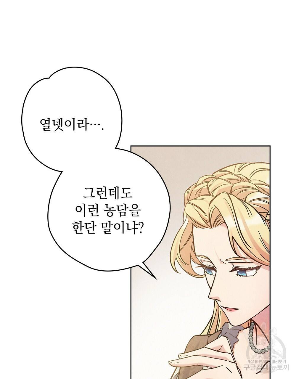 어릿광대의 우울 2화 15