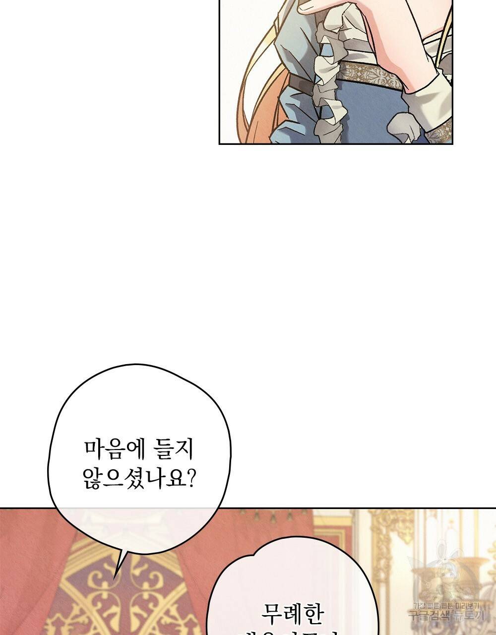 어릿광대의 우울 2화 16