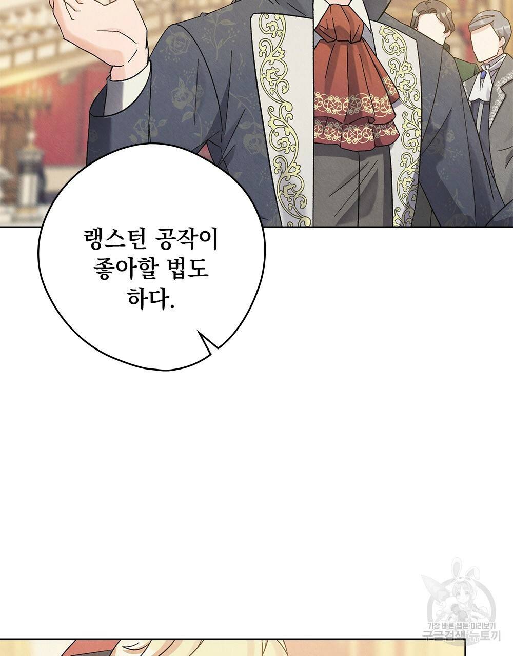 어릿광대의 우울 2화 19